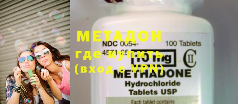 МЕТАДОН methadone  omg как войти  Звенигово 